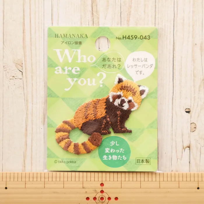アイロン接着ワッペン　Who are you?　レッサーパンダ