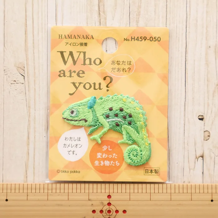 アイロン接着ワッペン　Who are you?　カメレオン