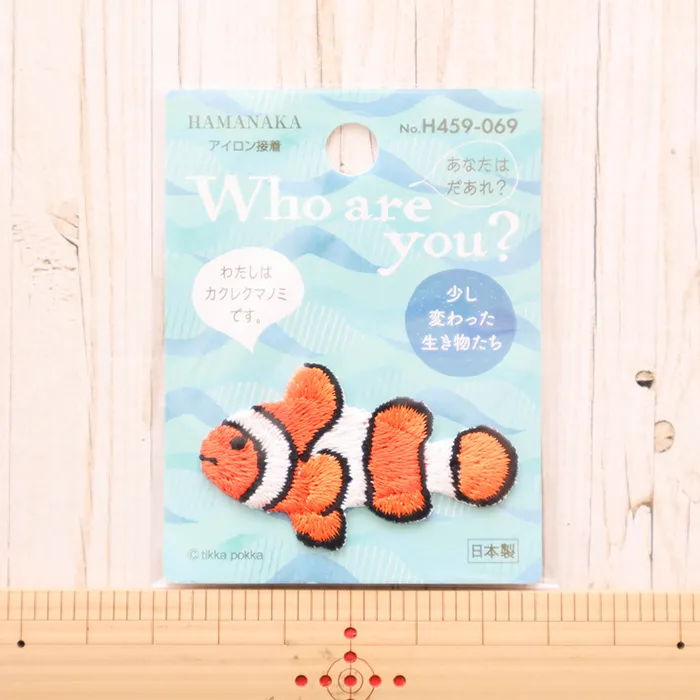 アイロン接着ワッペン　Who are you?　カクレクマノミ