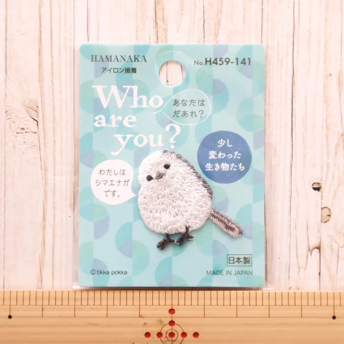 アイロン接着ワッペン　Who are you?　シマエナガ