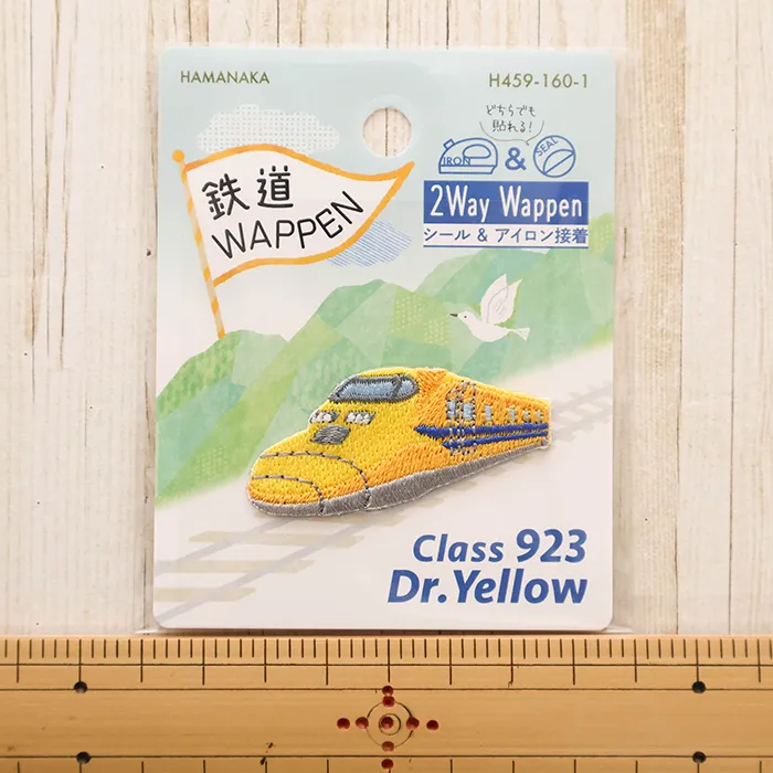 2wayワッペン　鉄道WAPPEN　Class923 Dr.Yellow