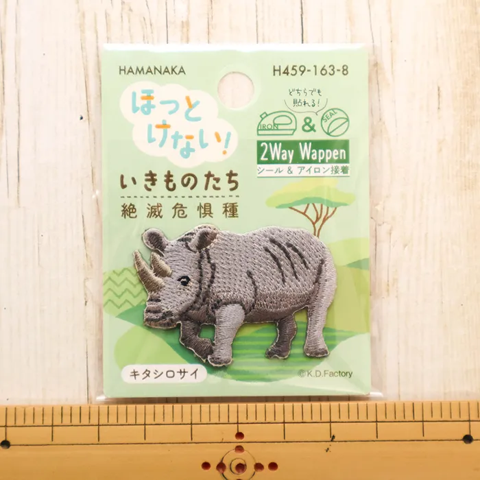 2wayワッペン　ほっとけない！いきものたち　絶滅危惧種　キタシロサイ