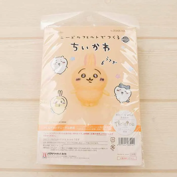 ニードルフェルトでつくる　ちいかわ　うさぎ