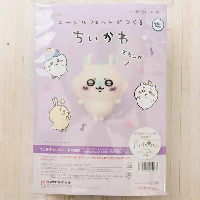 ニードルフェルトでつくる　ちいかわ　モモンガ