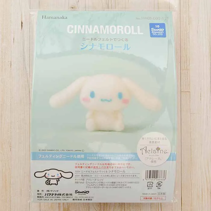 ニードルフェルトでつくる　シナモロール