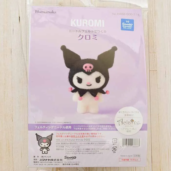 ニードルフェルトでつくる　クロミ