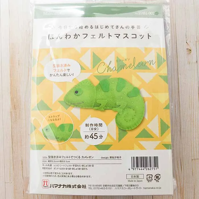 型抜き済みフェルトでつくる　ほんわかマスコット