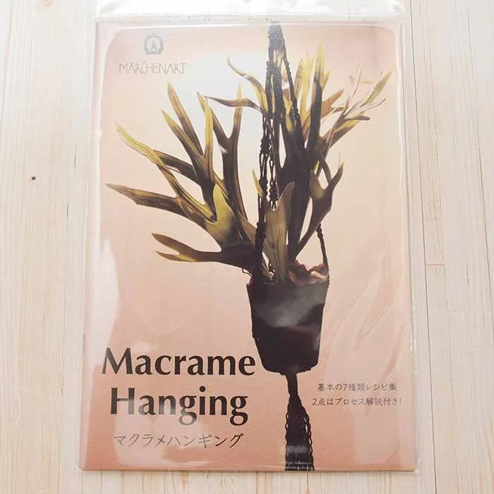 レシピ　マクラメハンギング