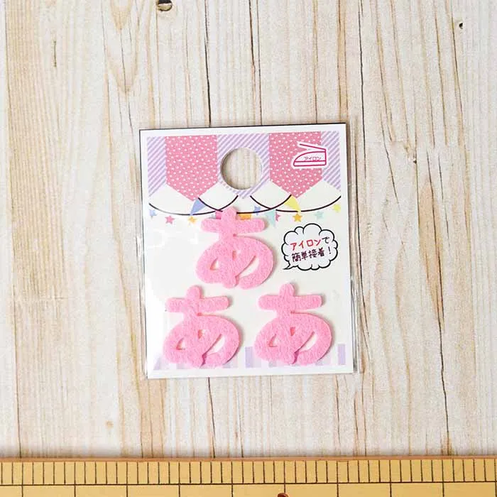 アイロン接着ワッペン　ミノダ　ひらがな　ミニピンク