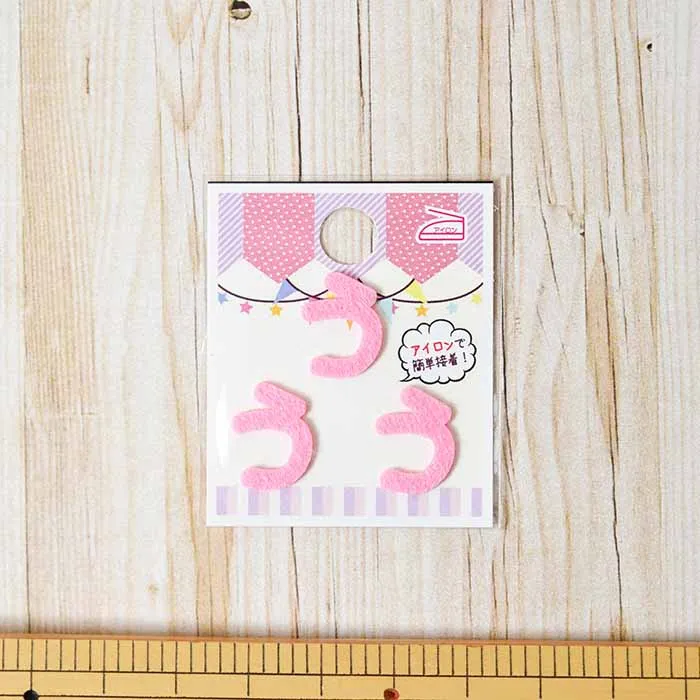 アイロン接着ワッペン　ミノダ　ひらがな　ミニピンク