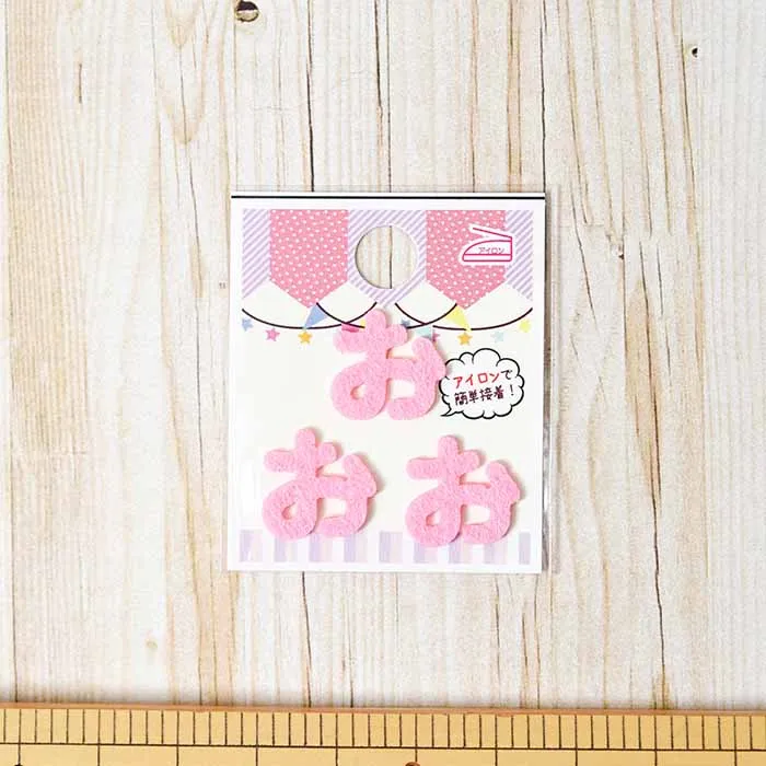 アイロン接着ワッペン　ミノダ　ひらがな　ミニピンク