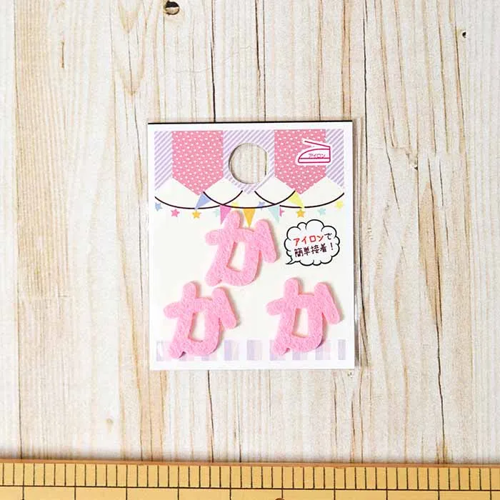 アイロン接着ワッペン　ミノダ　ひらがな　ミニピンク