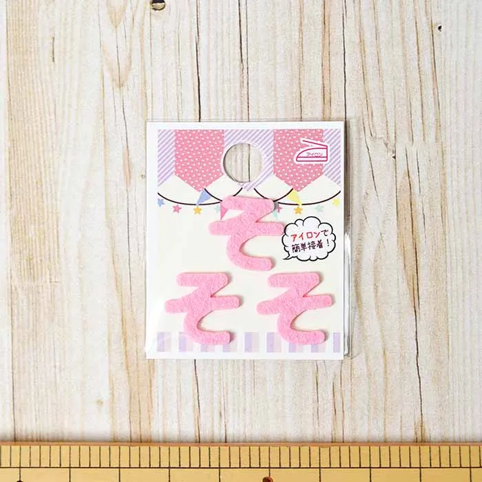 アイロン接着ワッペン　ミノダ　ひらがな　ミニピンク