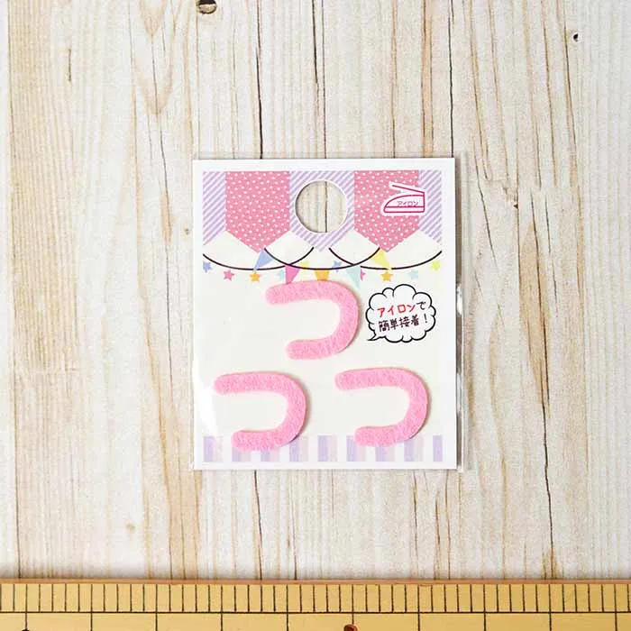 アイロン接着ワッペン　ミノダ　ひらがな　ミニピンク