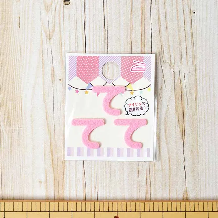 アイロン接着ワッペン　ミノダ　ひらがな　ミニピンク