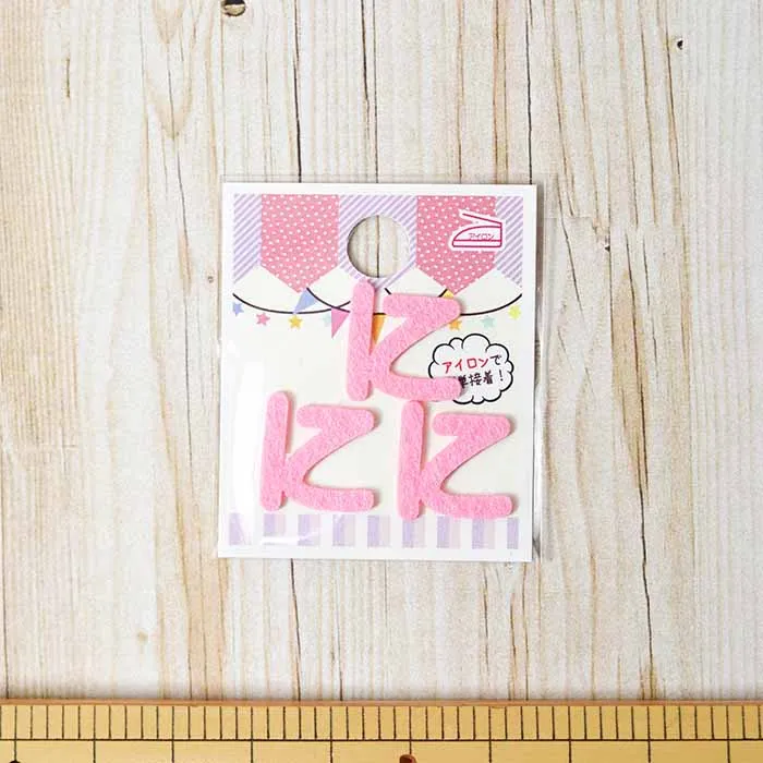 アイロン接着ワッペン　ミノダ　ひらがな　ミニピンク