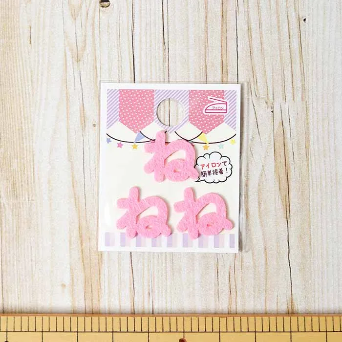 アイロン接着ワッペン　ミノダ　ひらがな　ミニピンク