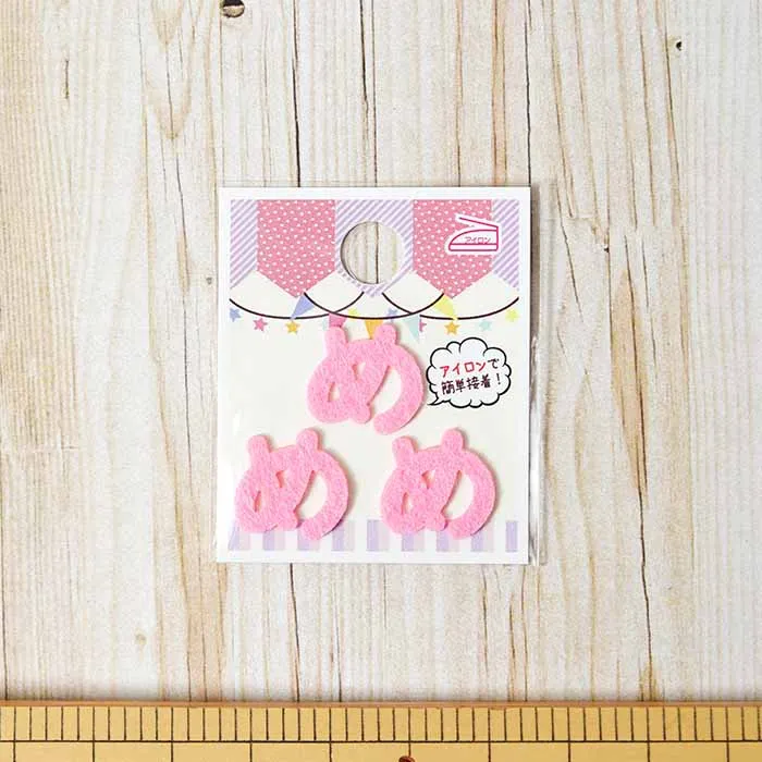 アイロン接着ワッペン　ミノダ　ひらがな　ミニピンク