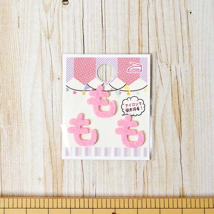 アイロン接着ワッペン　ミノダ　ひらがな　ミニピンク