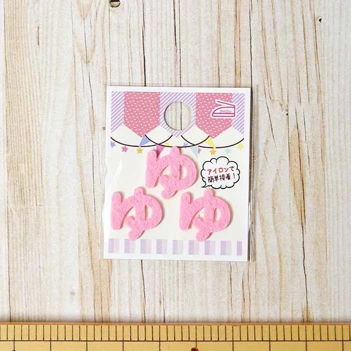 アイロン接着ワッペン　ミノダ　ひらがな　ミニピンク