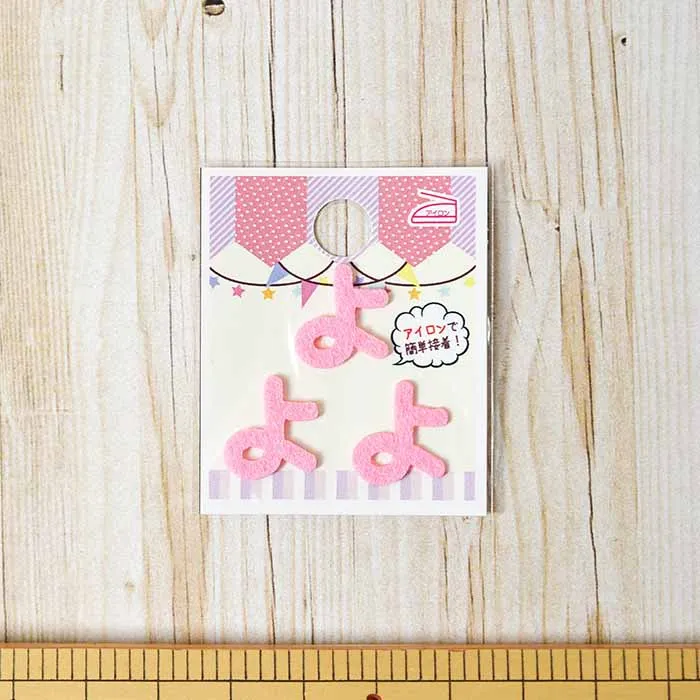 アイロン接着ワッペン　ミノダ　ひらがな　ミニピンク