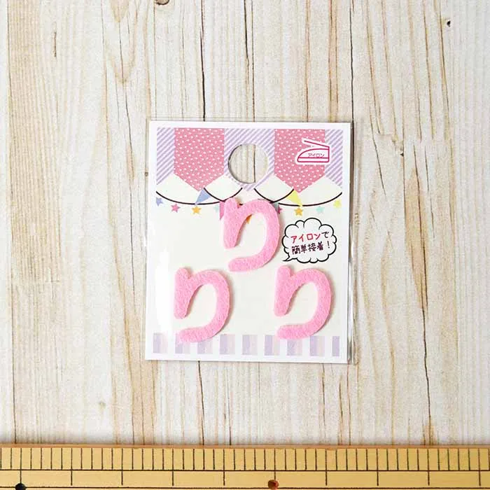 アイロン接着ワッペン　ミノダ　ひらがな　ミニピンク