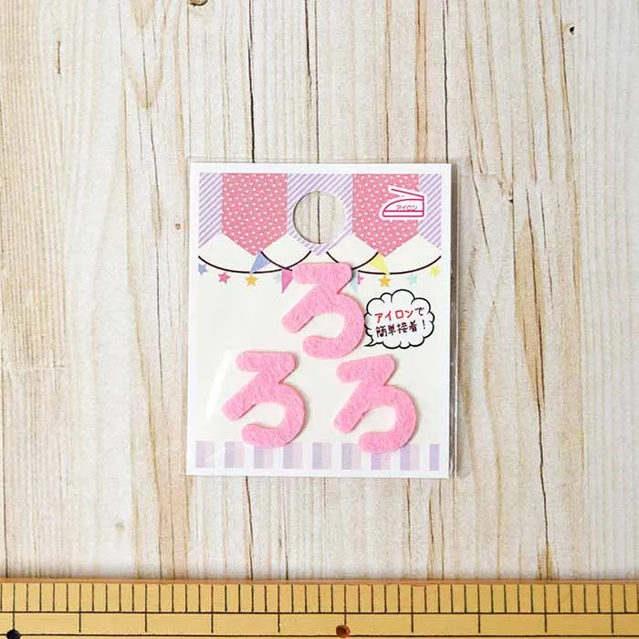 アイロン接着ワッペン　ミノダ　ひらがな　ミニピンク