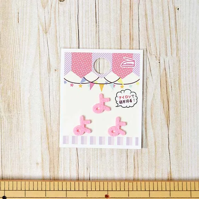 アイロン接着ワッペン　ミノダ　ひらがな　ミニピンク