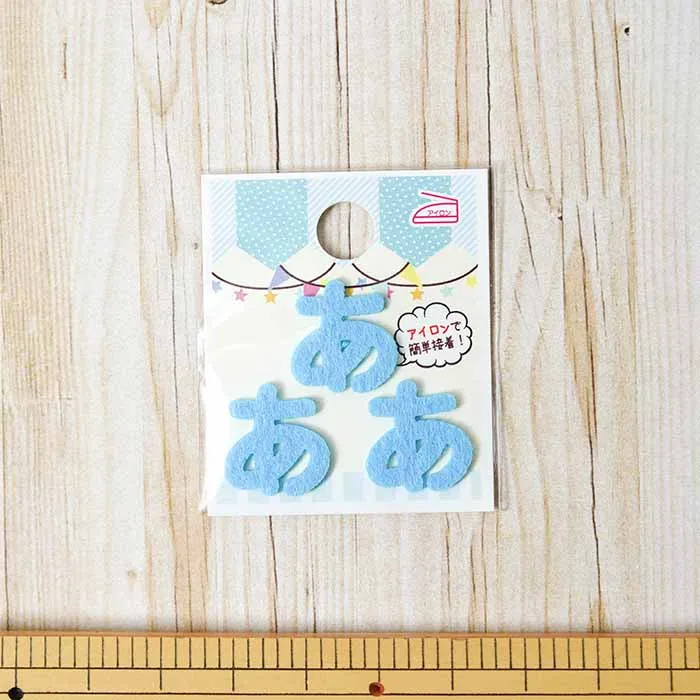 アイロン接着ワッペン　ミノダ　ひらがな　ミニブルー