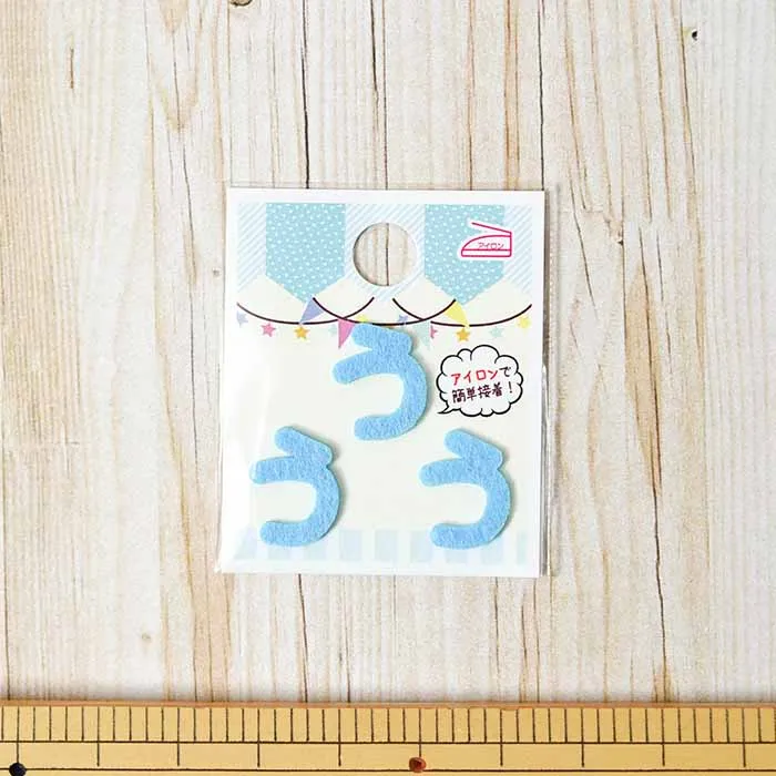 アイロン接着ワッペン　ミノダ　ひらがな　ミニブルー