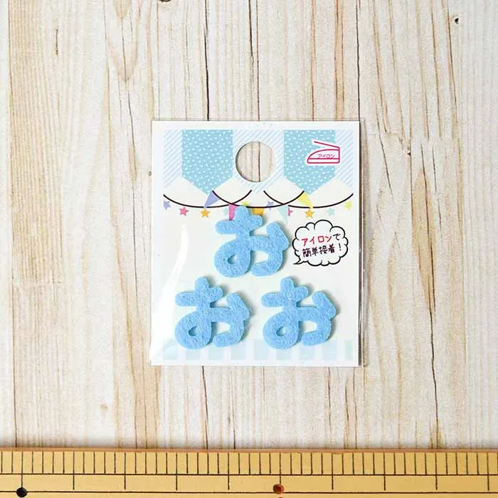 アイロン接着ワッペン　ミノダ　ひらがな　ミニブルー