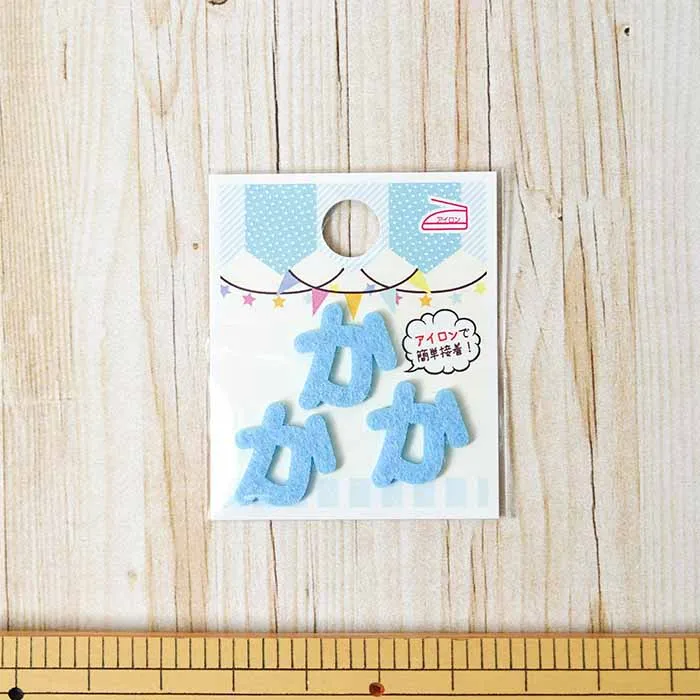 アイロン接着ワッペン　ミノダ　ひらがな　ミニブルー