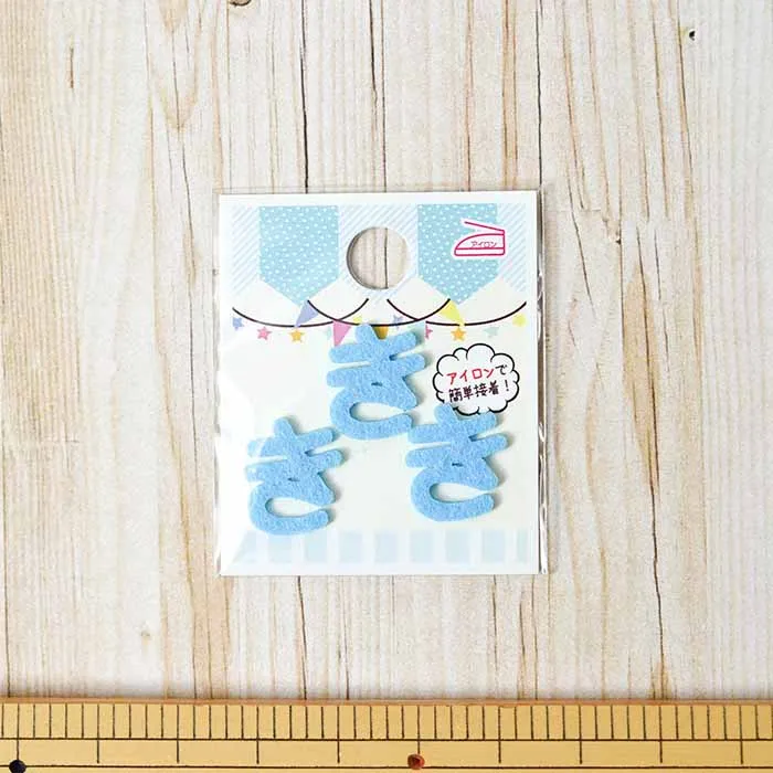 アイロン接着ワッペン　ミノダ　ひらがな　ミニブルー