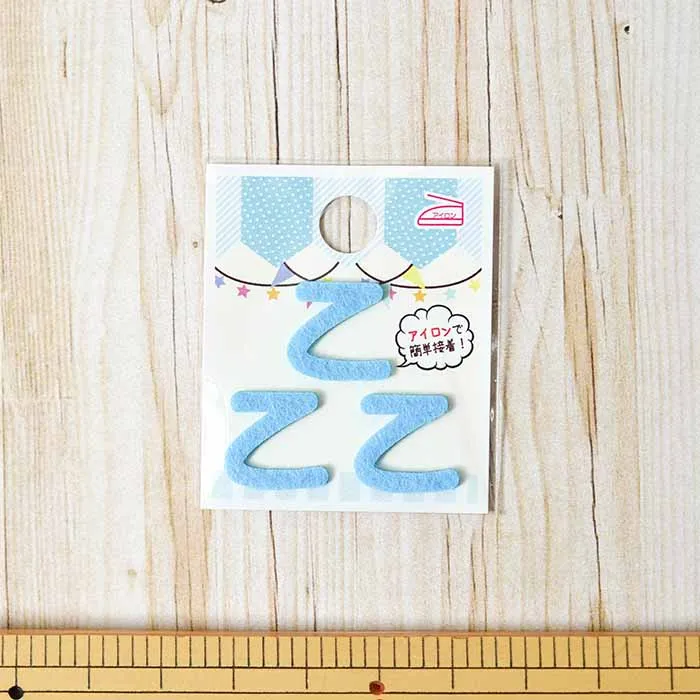 アイロン接着ワッペン　ミノダ　ひらがな　ミニブルー