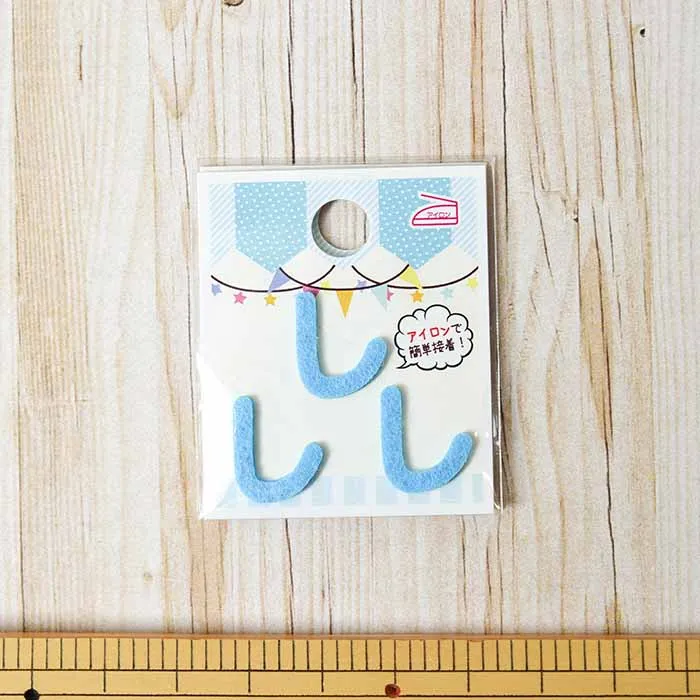 アイロン接着ワッペン　ミノダ　ひらがな　ミニブルー