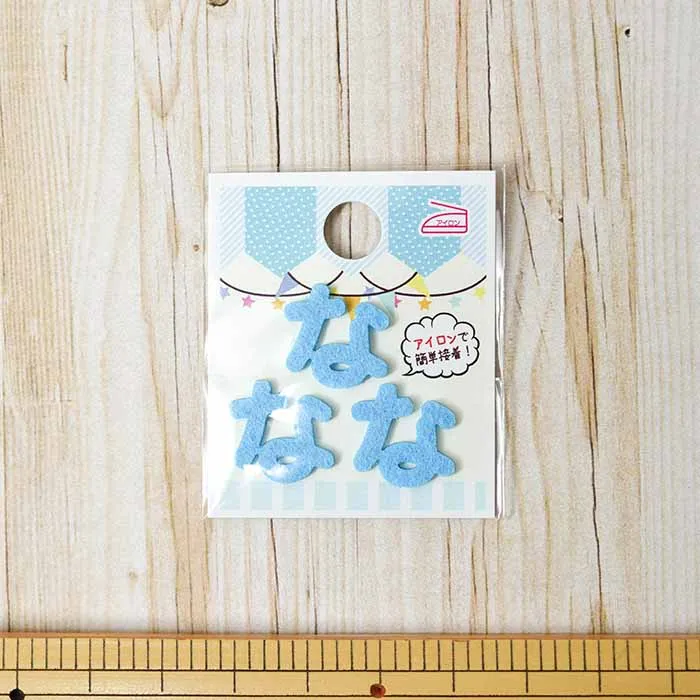 アイロン接着ワッペン　ミノダ　ひらがな　ミニブルー