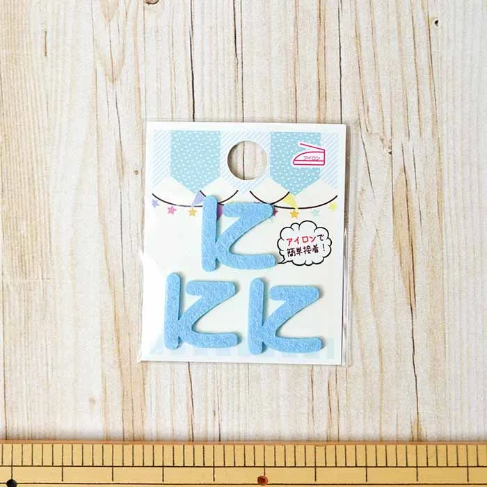 アイロン接着ワッペン　ミノダ　ひらがな　ミニブルー