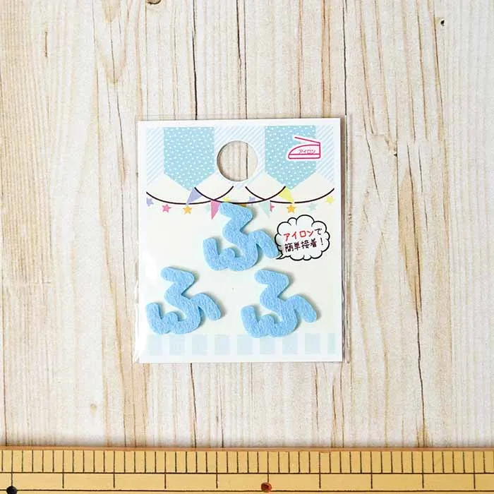 アイロン接着ワッペン　ミノダ　ひらがな　ミニブルー