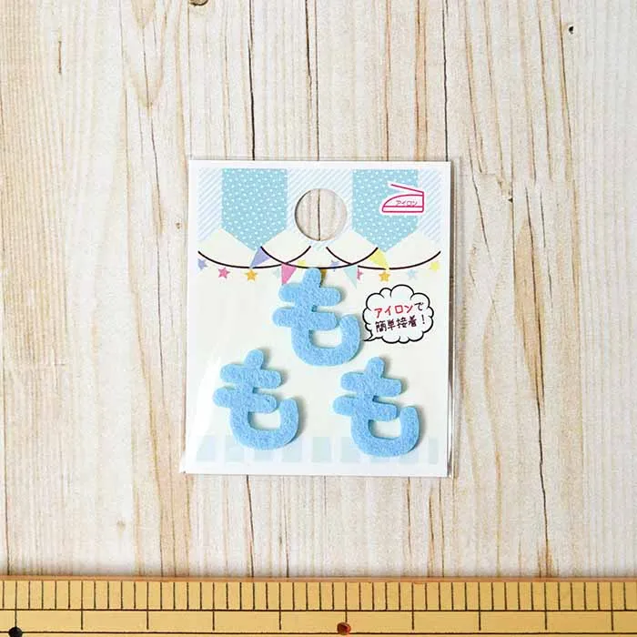 アイロン接着ワッペン　ミノダ　ひらがな　ミニブルー