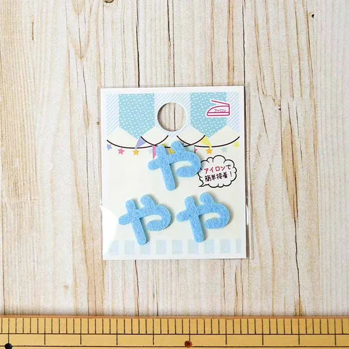 アイロン接着ワッペン　ミノダ　ひらがな　ミニブルー