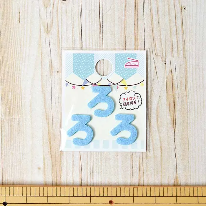 アイロン接着ワッペン　ミノダ　ひらがな　ミニブルー