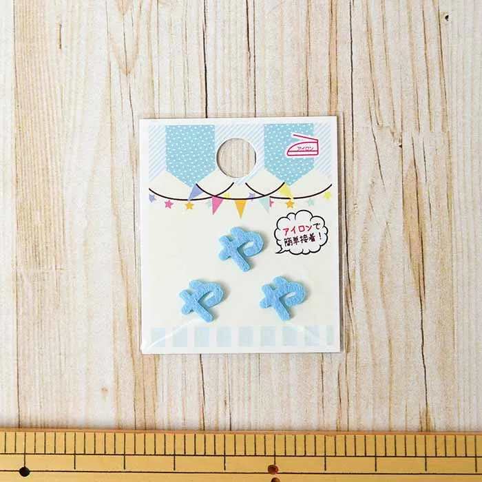 アイロン接着ワッペン　ミノダ　ひらがな　ミニブルー