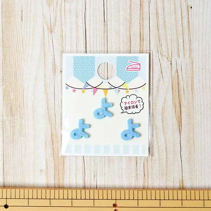 アイロン接着ワッペン　ミノダ　ひらがな　ミニブルー