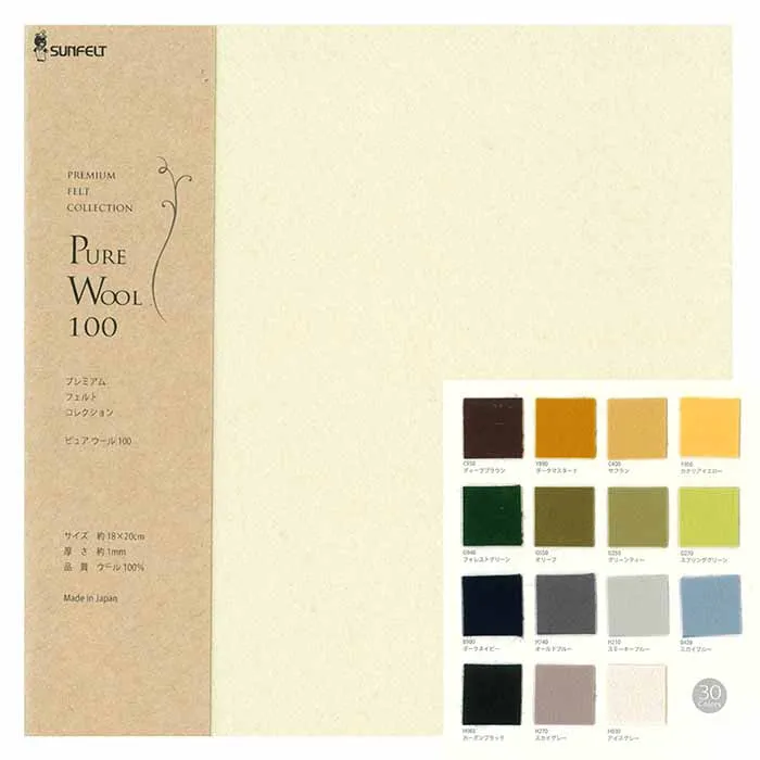 プレミアムコレクション　ピュアウール(3-58-purewool)