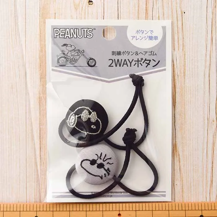 刺繍ボタン＆ヘアゴム　２Wayボタン　PEANUT