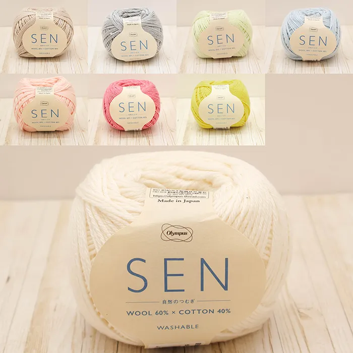 毛糸　オリムパス　自然のつむぎ　SEN