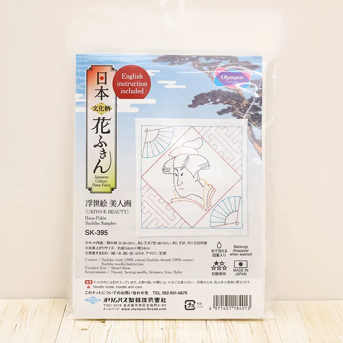 刺し子花ふきんキット　浮世絵　美人画