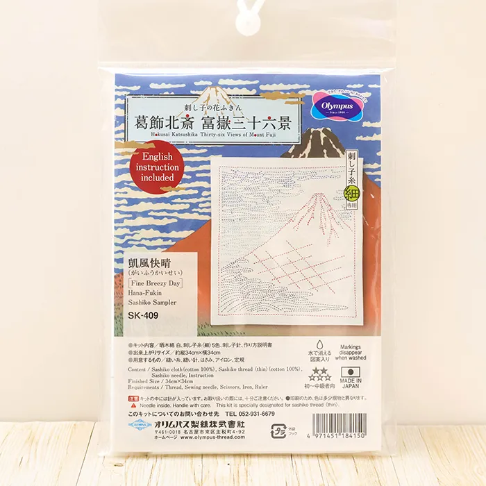 刺し子花ふきんキット　葛飾北斎　富嶽三十六景　凱風快晴