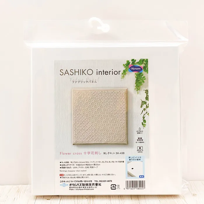 刺し子キット　ファブリックパネル　十字花刺し