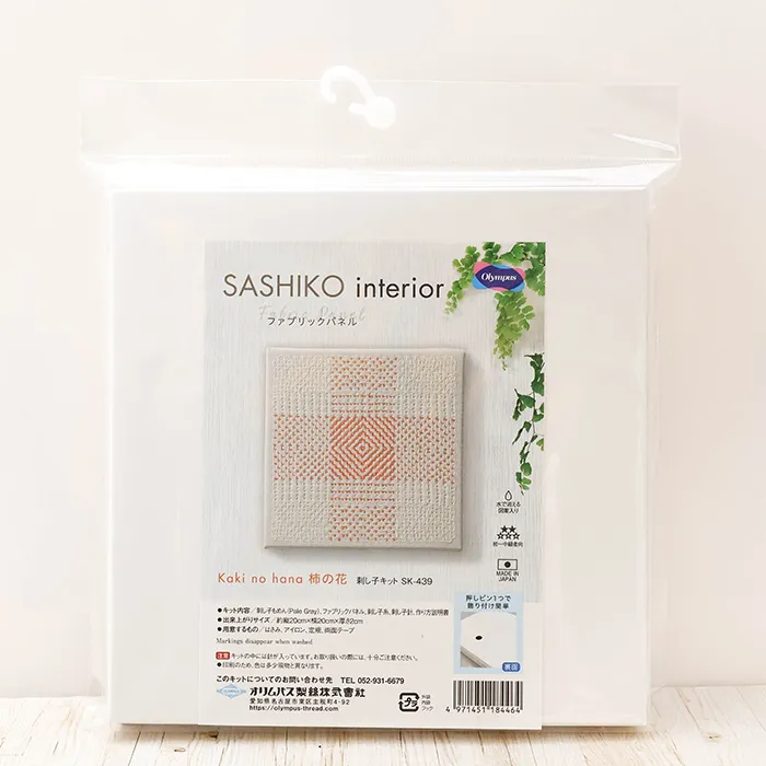 刺し子キット　ファブリックパネル　柿の花